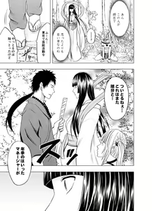 Page 149 of Binkan Idol to Kaikan Ghost Zenpen - preview thumbnail