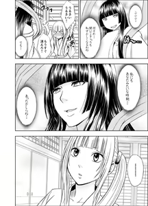 Page 157 of Binkan Idol to Kaikan Ghost Zenpen - preview thumbnail