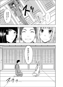 Page 158 of Binkan Idol to Kaikan Ghost Zenpen - preview thumbnail