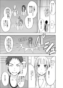 Page 160 of Binkan Idol to Kaikan Ghost Zenpen - preview thumbnail