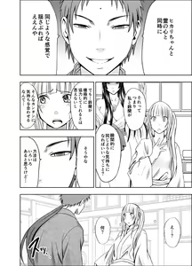 Page 161 of Binkan Idol to Kaikan Ghost Zenpen - preview thumbnail
