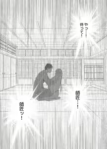 Page 164 of Binkan Idol to Kaikan Ghost Zenpen - preview thumbnail