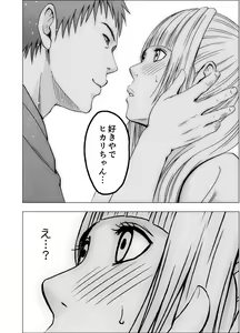 Page 165 of Binkan Idol to Kaikan Ghost Zenpen - preview thumbnail