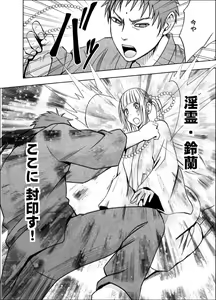 Page 169 of Binkan Idol to Kaikan Ghost Zenpen - preview thumbnail