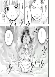 Page 170 of Binkan Idol to Kaikan Ghost Zenpen - preview thumbnail