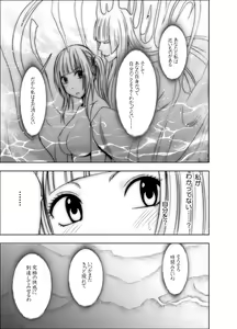 Page 172 of Binkan Idol to Kaikan Ghost Zenpen - preview thumbnail