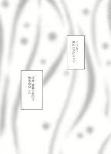 Page 174 of Binkan Idol to Kaikan Ghost Zenpen - preview thumbnail