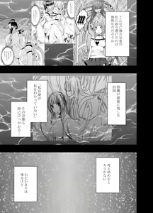 Page 176 of Binkan Idol to Kaikan Ghost Zenpen - preview thumbnail