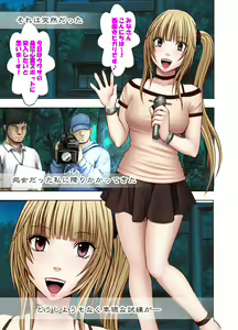 Page 2 of Binkan Idol to Kaikan Ghost Zenpen - preview thumbnail