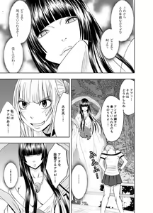 Page 50 of Binkan Idol to Kaikan Ghost Zenpen - preview thumbnail