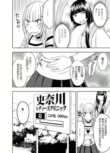 Page 81 of Binkan Idol to Kaikan Ghost Zenpen - preview thumbnail
