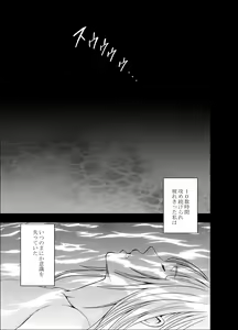 Page 106 of Binkan Idol to Kaikan Ghost Kouhen - preview thumbnail