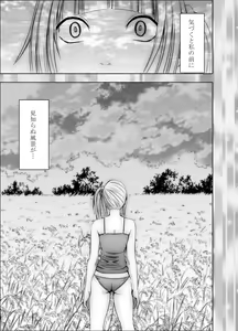 Page 108 of Binkan Idol to Kaikan Ghost Kouhen - preview thumbnail