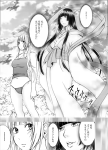 Page 110 of Binkan Idol to Kaikan Ghost Kouhen - preview thumbnail