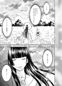 Page 115 of Binkan Idol to Kaikan Ghost Kouhen - preview thumbnail