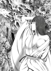 Page 116 of Binkan Idol to Kaikan Ghost Kouhen - preview thumbnail
