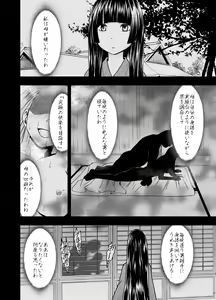 Page 118 of Binkan Idol to Kaikan Ghost Kouhen - preview thumbnail