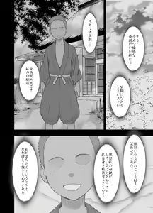 Page 120 of Binkan Idol to Kaikan Ghost Kouhen - preview thumbnail