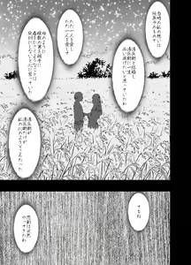 Page 121 of Binkan Idol to Kaikan Ghost Kouhen - preview thumbnail