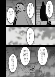 Page 124 of Binkan Idol to Kaikan Ghost Kouhen - preview thumbnail