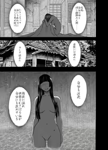 Page 127 of Binkan Idol to Kaikan Ghost Kouhen - preview thumbnail