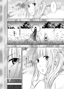 Page 130 of Binkan Idol to Kaikan Ghost Kouhen - preview thumbnail