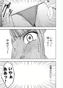 Page 133 of Binkan Idol to Kaikan Ghost Kouhen - preview thumbnail