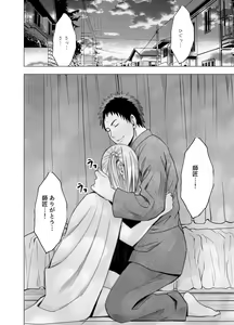 Page 136 of Binkan Idol to Kaikan Ghost Kouhen - preview thumbnail
