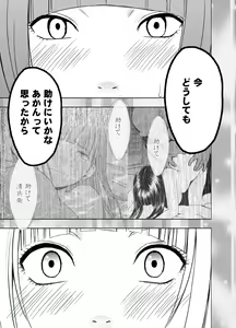 Page 139 of Binkan Idol to Kaikan Ghost Kouhen - preview thumbnail