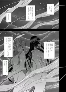 Page 141 of Binkan Idol to Kaikan Ghost Kouhen - preview thumbnail