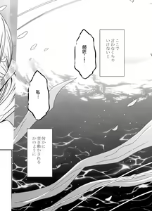 Page 142 of Binkan Idol to Kaikan Ghost Kouhen - preview thumbnail