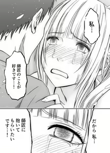 Page 143 of Binkan Idol to Kaikan Ghost Kouhen - preview thumbnail