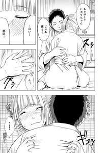 Page 152 of Binkan Idol to Kaikan Ghost Kouhen - preview thumbnail