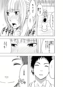 Page 154 of Binkan Idol to Kaikan Ghost Kouhen - preview thumbnail