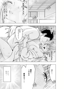 Page 160 of Binkan Idol to Kaikan Ghost Kouhen - preview thumbnail