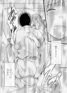 Page 161 of Binkan Idol to Kaikan Ghost Kouhen - preview thumbnail