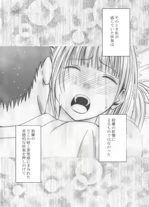 Page 162 of Binkan Idol to Kaikan Ghost Kouhen - preview thumbnail