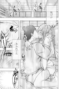 Page 164 of Binkan Idol to Kaikan Ghost Kouhen - preview thumbnail