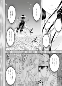 Page 169 of Binkan Idol to Kaikan Ghost Kouhen - preview thumbnail