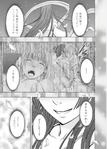 Page 170 of Binkan Idol to Kaikan Ghost Kouhen - preview thumbnail