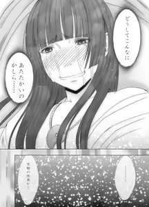 Page 171 of Binkan Idol to Kaikan Ghost Kouhen - preview thumbnail