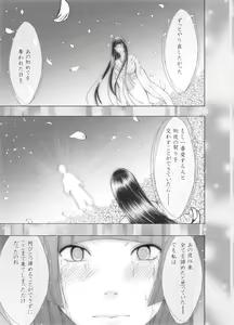 Page 172 of Binkan Idol to Kaikan Ghost Kouhen - preview thumbnail