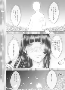 Page 173 of Binkan Idol to Kaikan Ghost Kouhen - preview thumbnail