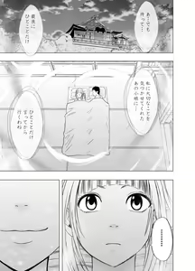 Page 174 of Binkan Idol to Kaikan Ghost Kouhen - preview thumbnail