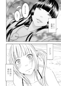 Page 26 of Binkan Idol to Kaikan Ghost Kouhen - preview thumbnail