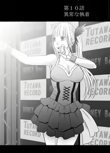 Page 57 of Binkan Idol to Kaikan Ghost Kouhen - preview thumbnail