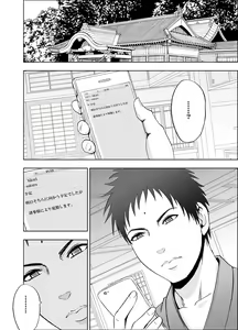 Page 89 of Binkan Idol to Kaikan Ghost Kouhen - preview thumbnail