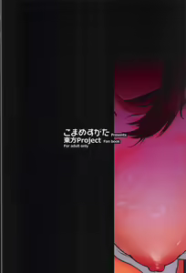 Page 32 of Youkai to Ningen wa Kozukuri Dekiru no ka? Shirabete Mimashita! - Can yokai and humans procreate? I looked it up! - preview thumbnail