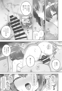 Page 12 of Blue Archi Jou Souryokusen 2 - preview thumbnail