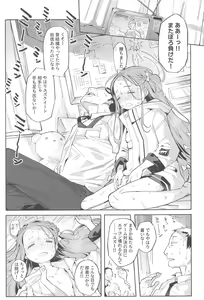 Page 16 of Blue Archi Jou Souryokusen 2 - preview thumbnail
